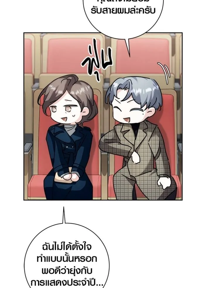 The Genius Actor’s Aura ตอนที่ 30 115