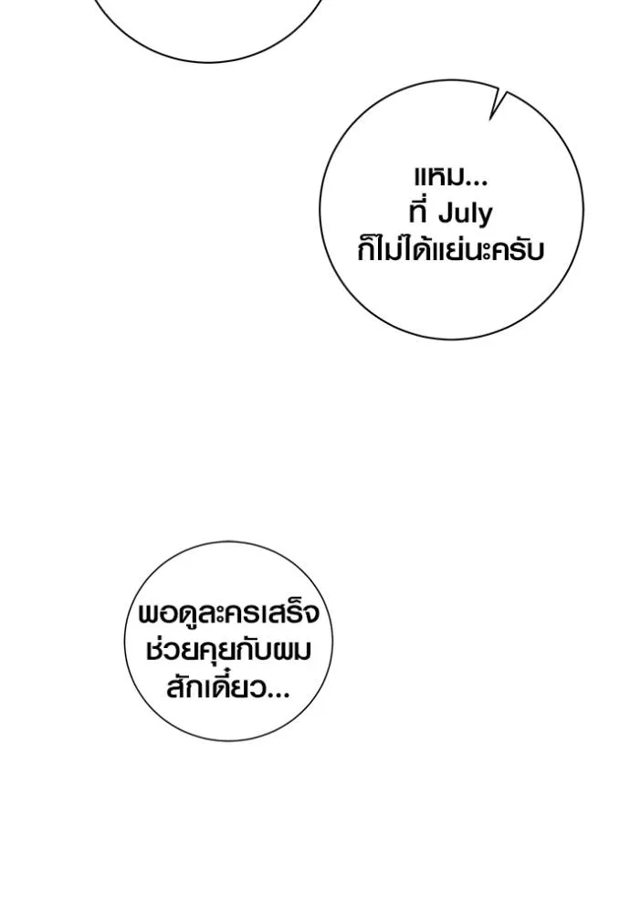The Genius Actor’s Aura ตอนที่ 30 116