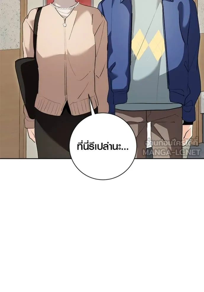 The Genius Actor’s Aura ตอนที่ 30 120
