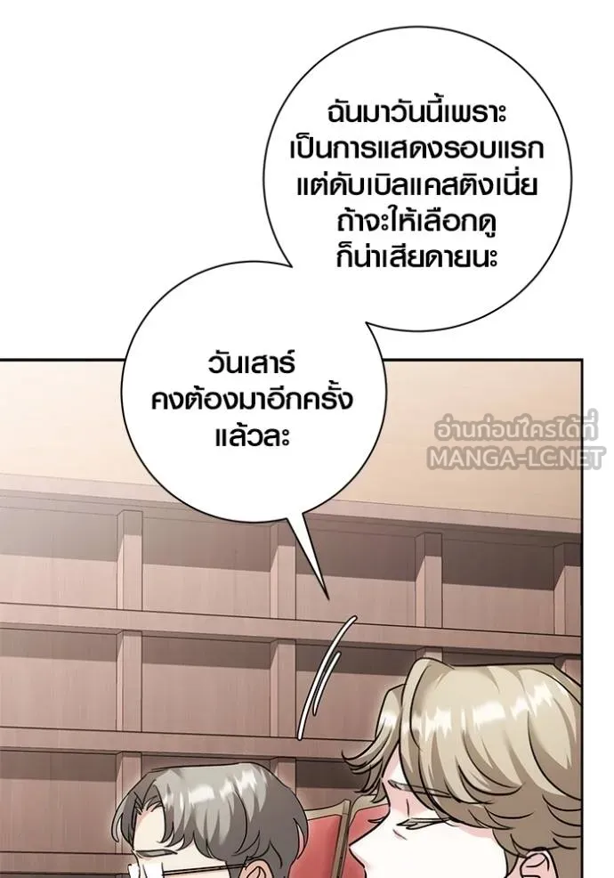 The Genius Actor’s Aura ตอนที่ 30 117
