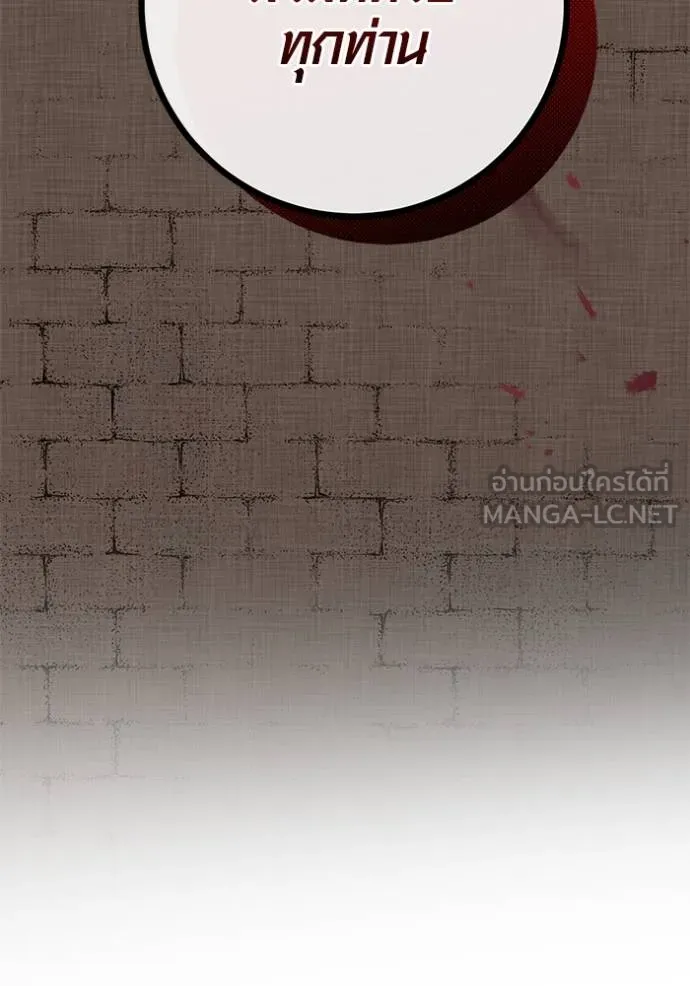 The Genius Actor’s Aura ตอนที่ 30 132