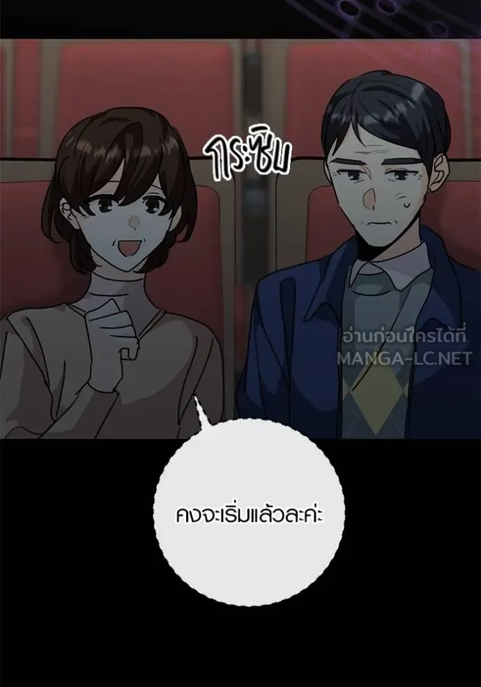 The Genius Actor’s Aura ตอนที่ 30 126