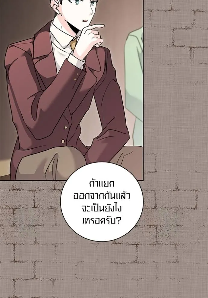The Genius Actor’s Aura ตอนที่ 31 7