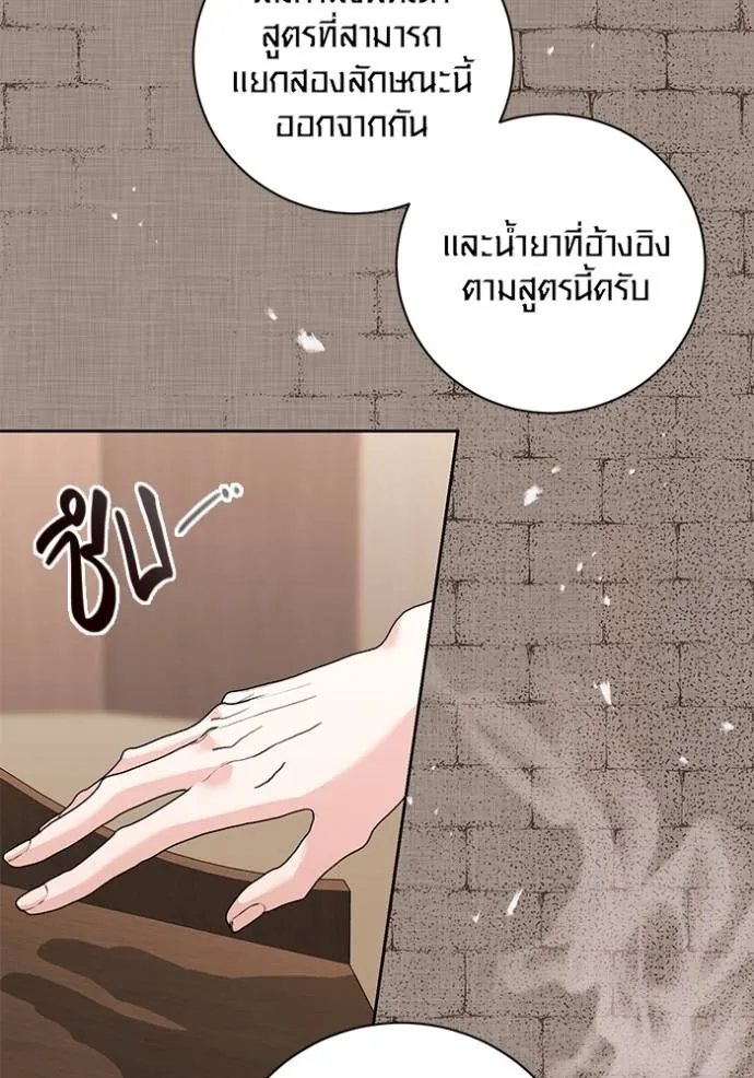 The Genius Actor’s Aura ตอนที่ 31 13
