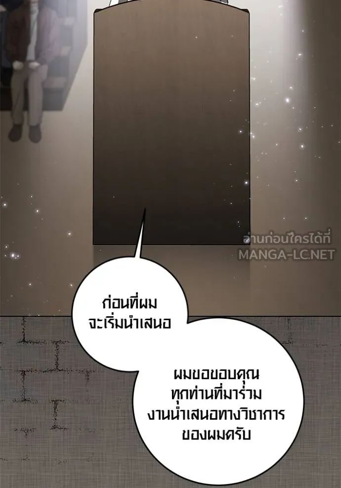 The Genius Actor’s Aura ตอนที่ 31 3