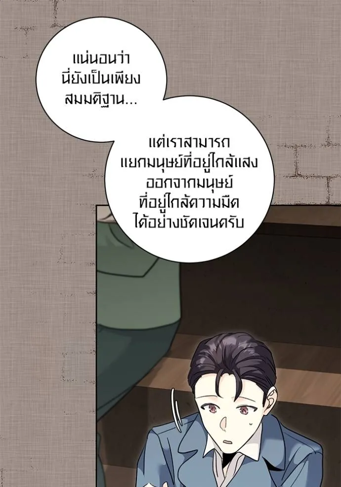 The Genius Actor’s Aura ตอนที่ 31 8