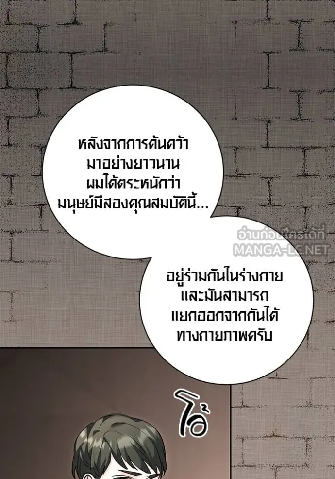 The Genius Actor’s Aura ตอนที่ 31 6