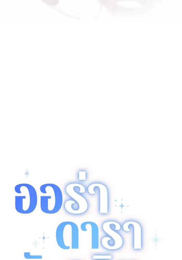 The Genius Actor’s Aura ตอนที่ 31 19