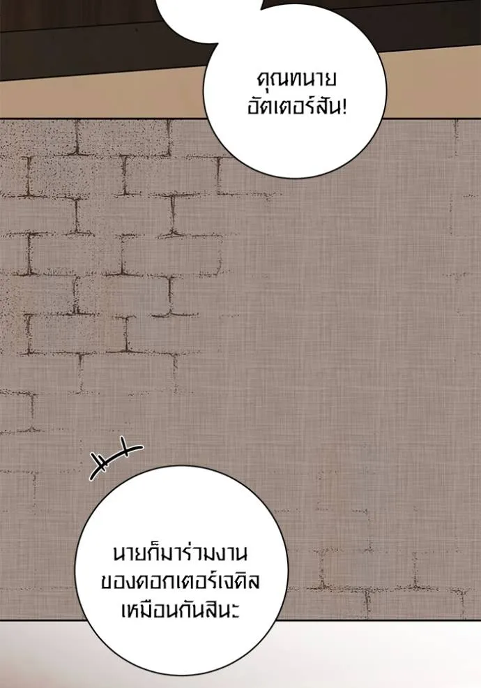 The Genius Actor’s Aura ตอนที่ 31 25