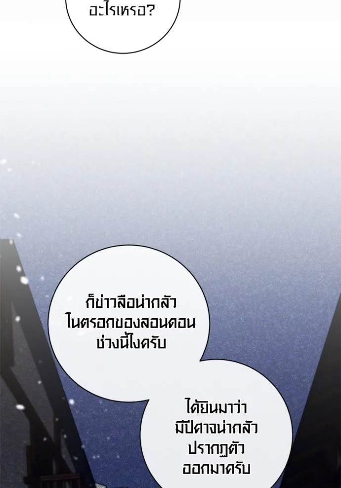 The Genius Actor’s Aura ตอนที่ 31 29