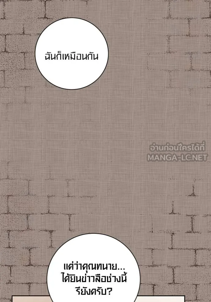 The Genius Actor’s Aura ตอนที่ 31 27