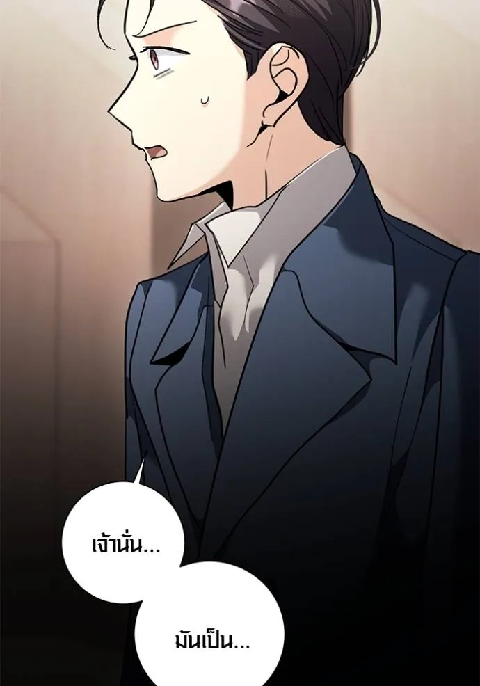 The Genius Actor’s Aura ตอนที่ 31 32