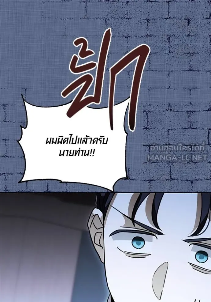 The Genius Actor’s Aura ตอนที่ 31 42