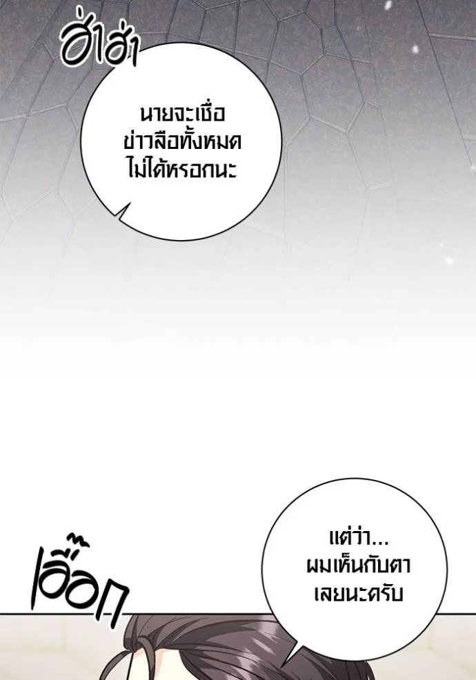 The Genius Actor’s Aura ตอนที่ 31 31