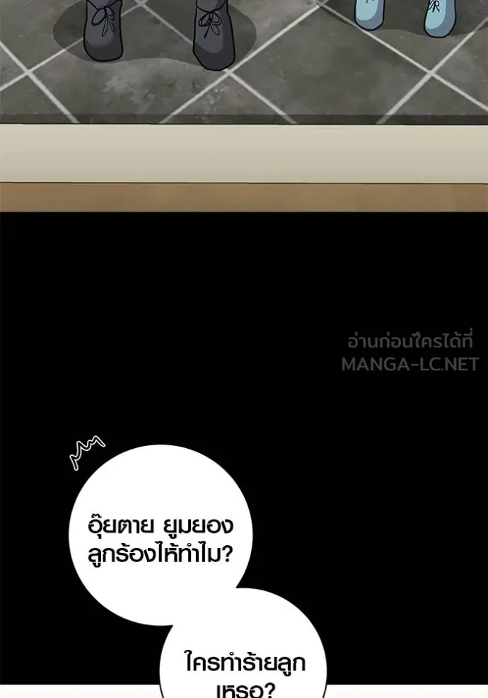 The Genius Actor’s Aura ตอนที่ 31 54