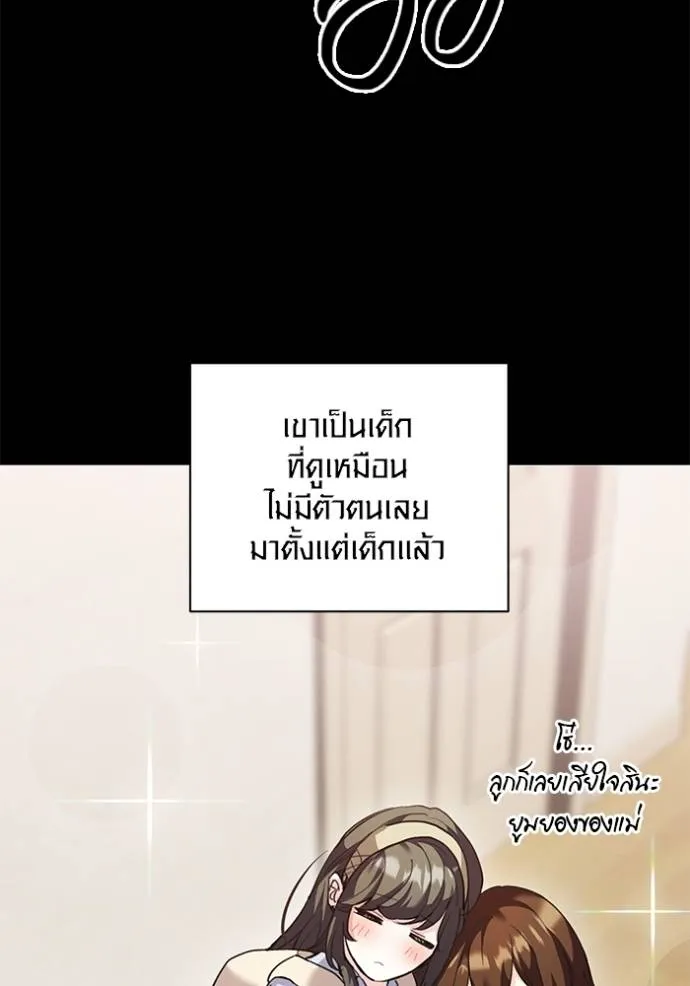 The Genius Actor’s Aura ตอนที่ 31 58