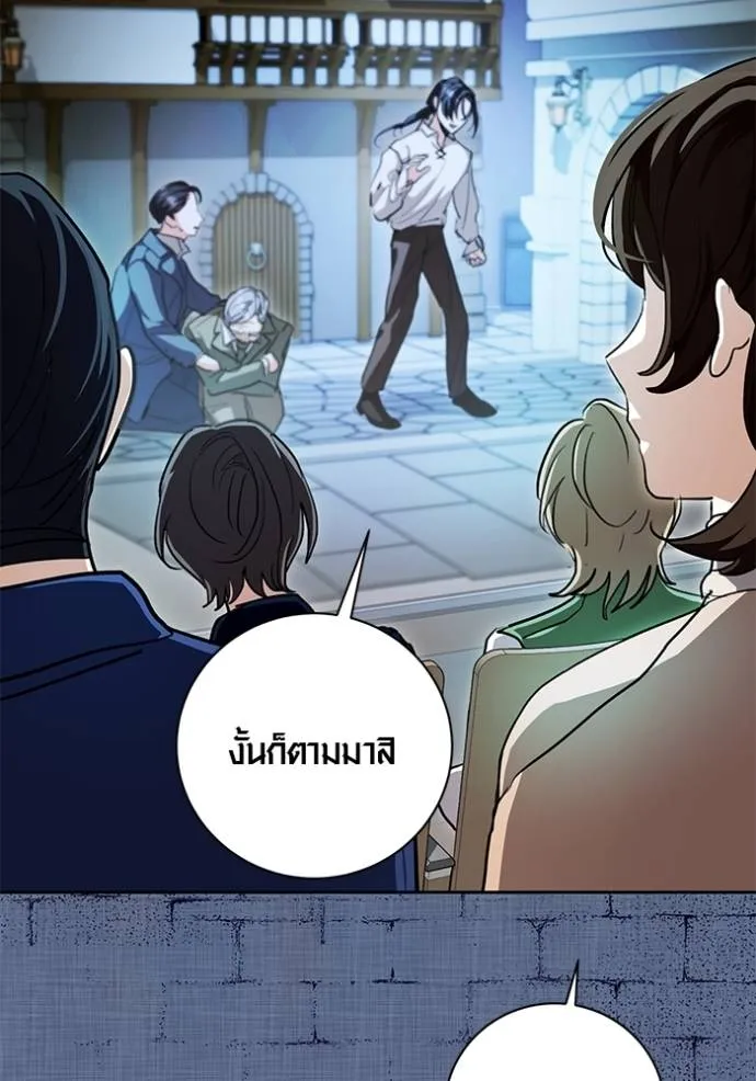 The Genius Actor’s Aura ตอนที่ 31 67