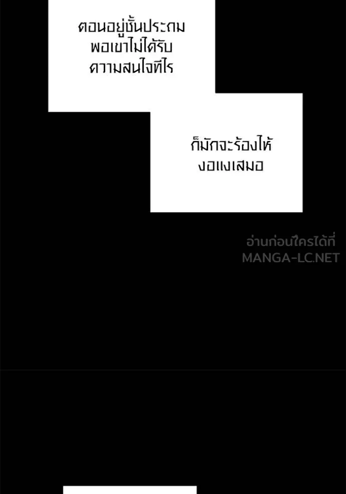 The Genius Actor’s Aura ตอนที่ 31 60