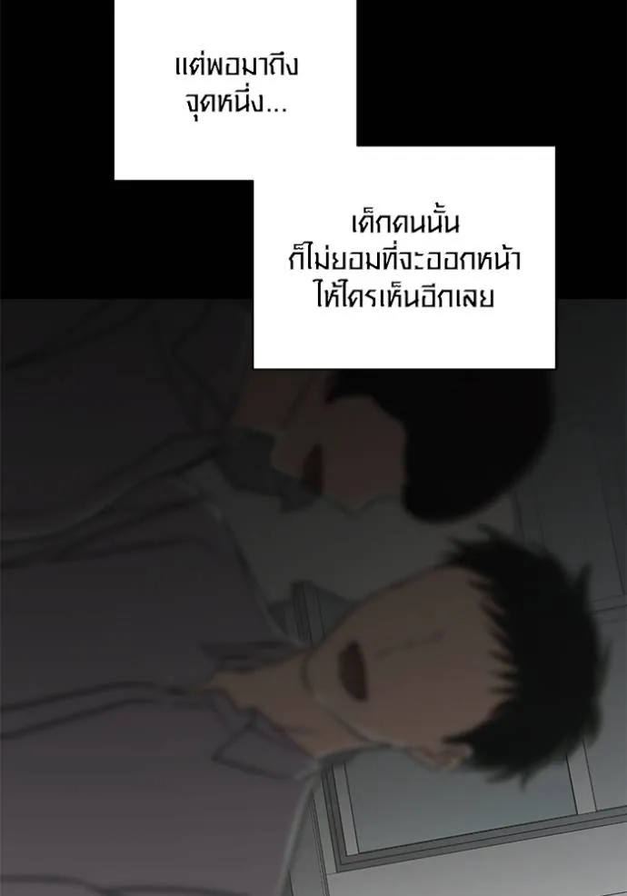 The Genius Actor’s Aura ตอนที่ 31 61