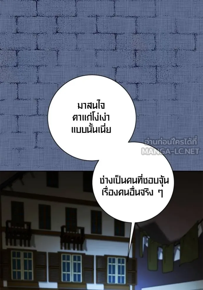 The Genius Actor’s Aura ตอนที่ 31 66