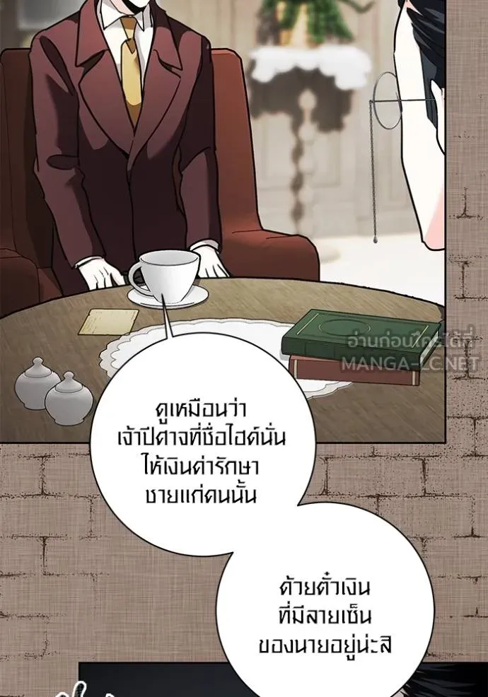 The Genius Actor’s Aura ตอนที่ 31 81