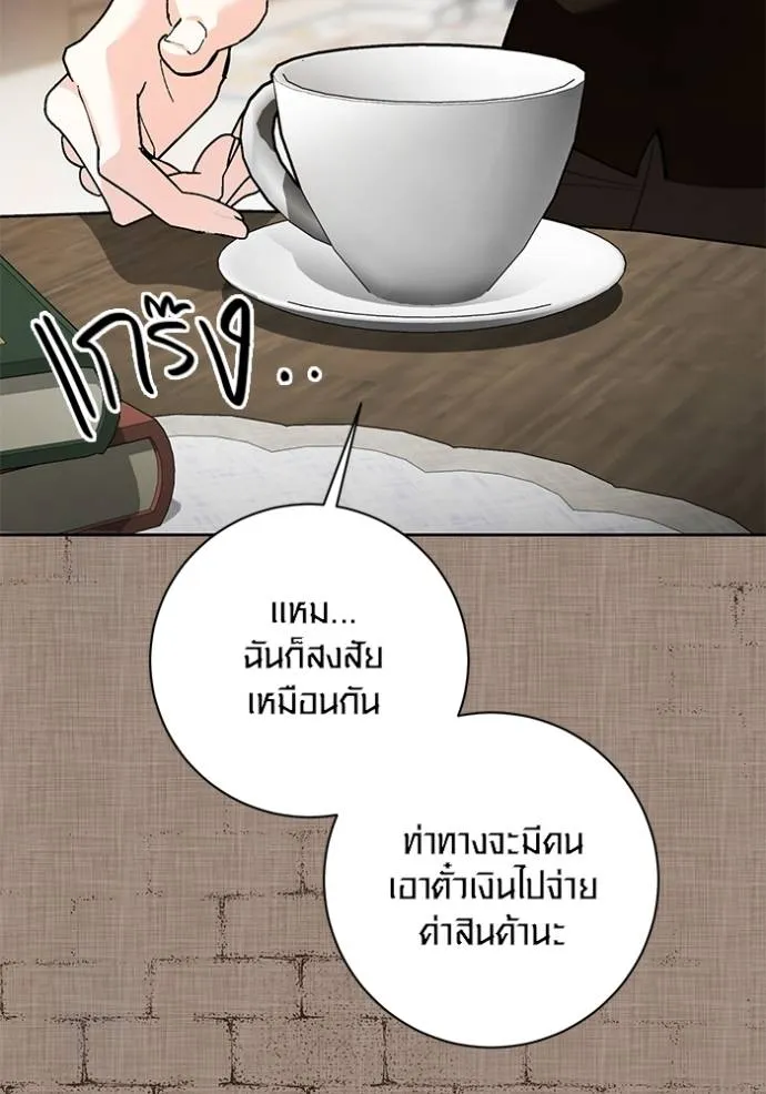 The Genius Actor’s Aura ตอนที่ 31 83