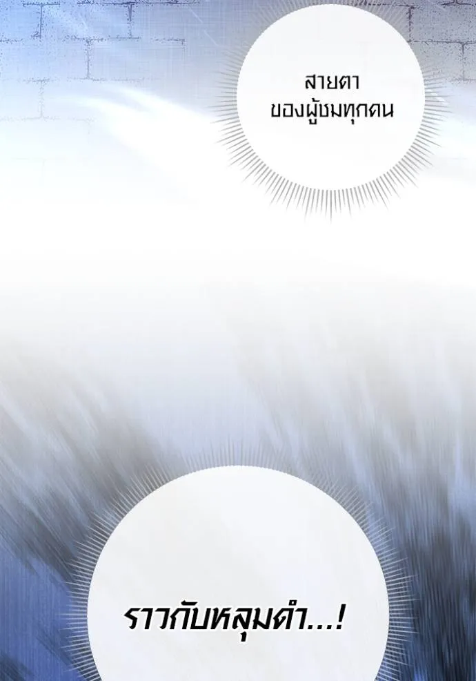 The Genius Actor’s Aura ตอนที่ 31 74
