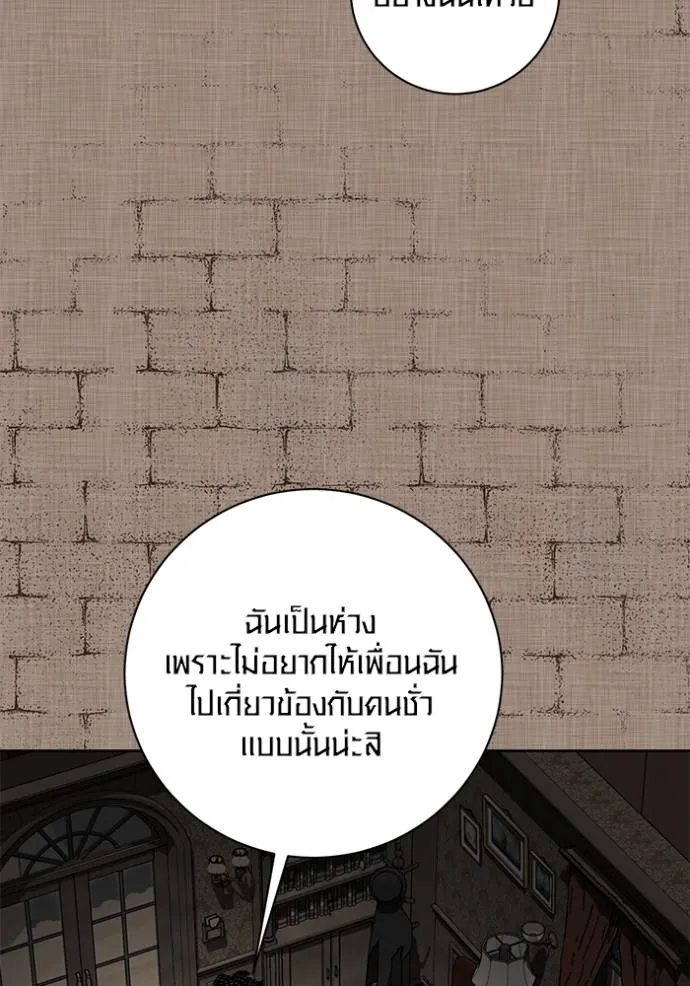 The Genius Actor’s Aura ตอนที่ 31 85