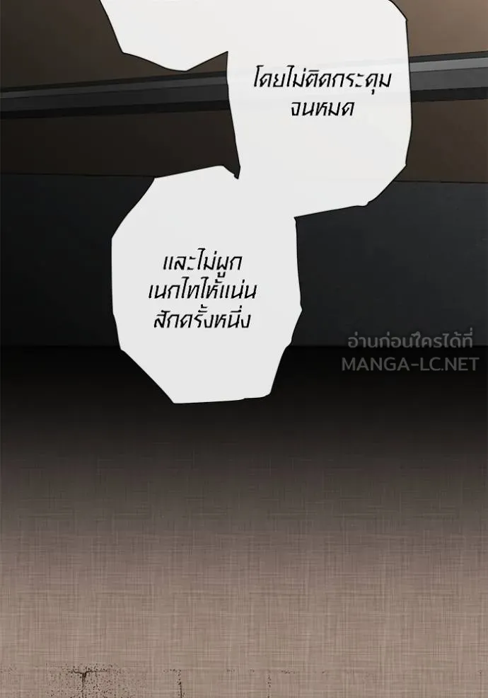 The Genius Actor’s Aura ตอนที่ 31 96