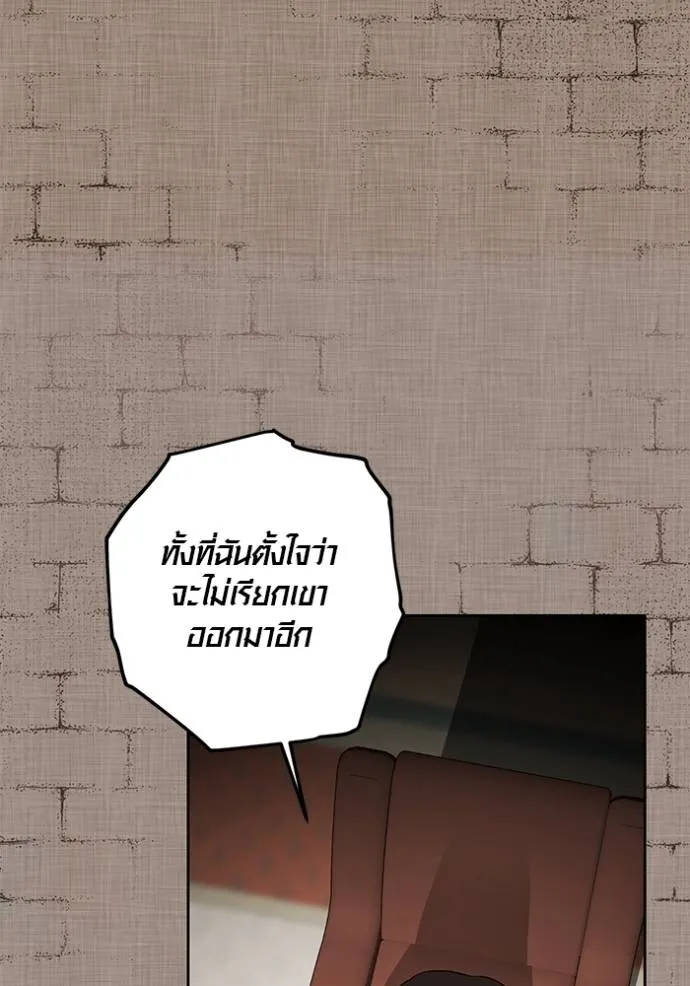 The Genius Actor’s Aura ตอนที่ 31 101