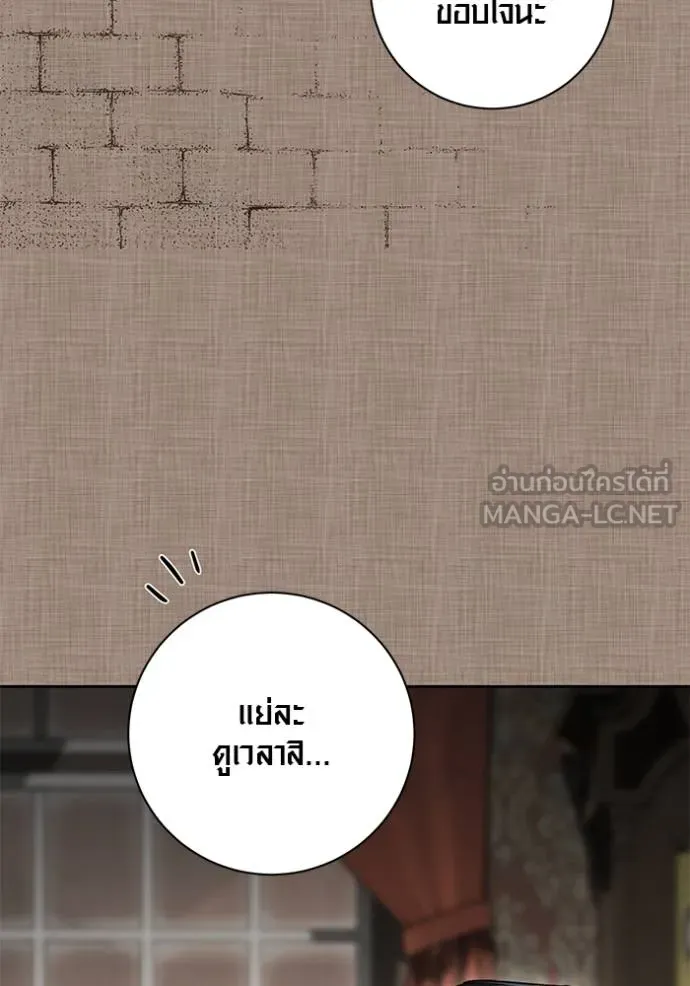The Genius Actor’s Aura ตอนที่ 31 87