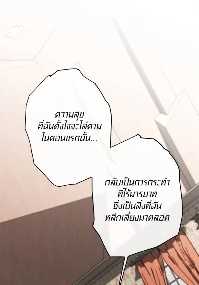 The Genius Actor’s Aura ตอนที่ 31 94