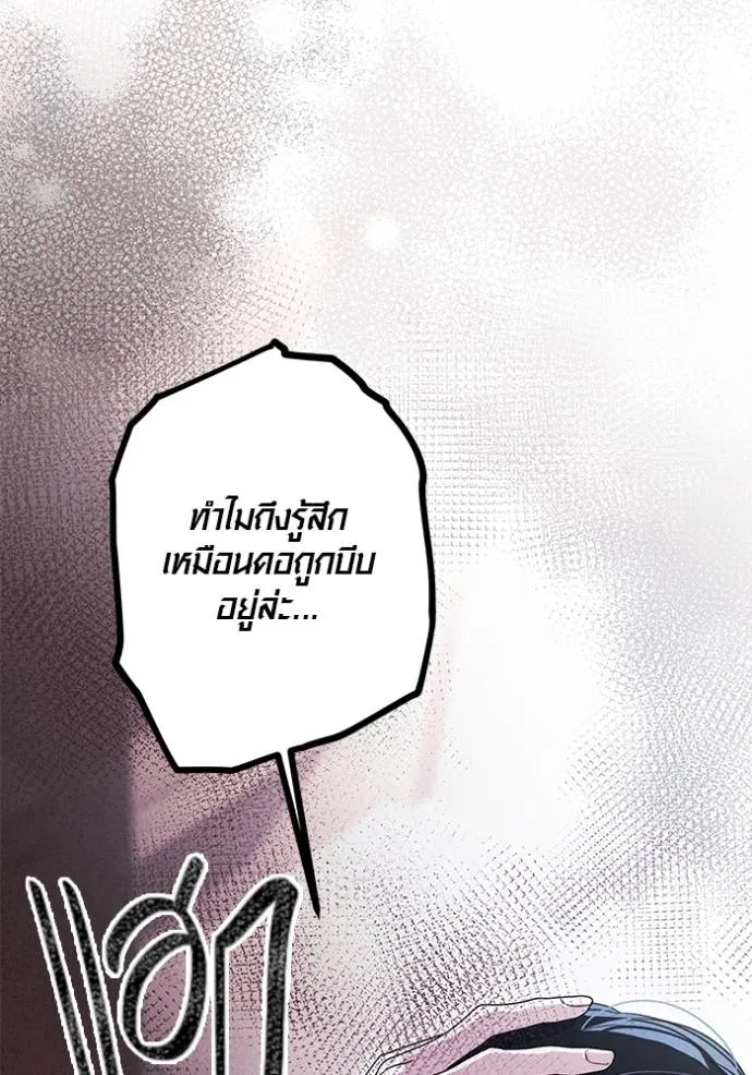 The Genius Actor’s Aura ตอนที่ 31 104