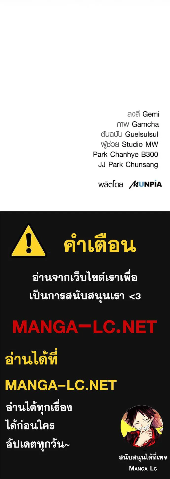 The Genius Actor’s Aura ตอนที่ 31 134