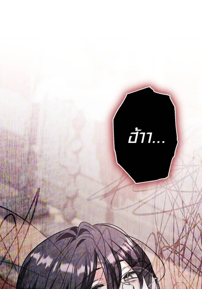 The Genius Actor’s Aura ตอนที่ 31 131
