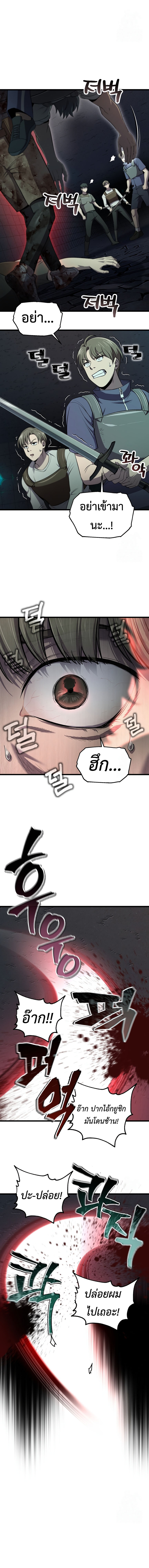 Solo Resurrection ตอนที่ 34 11