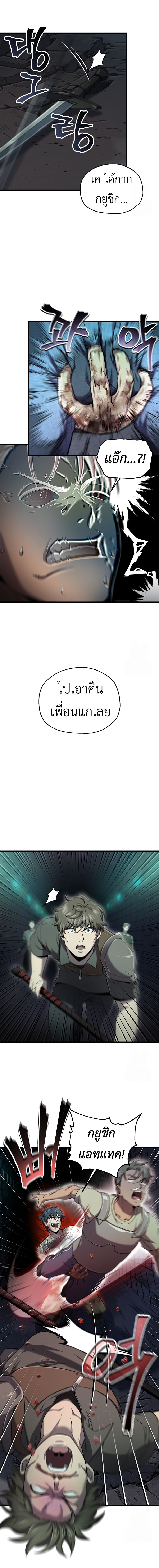 Solo Resurrection ตอนที่ 34 9