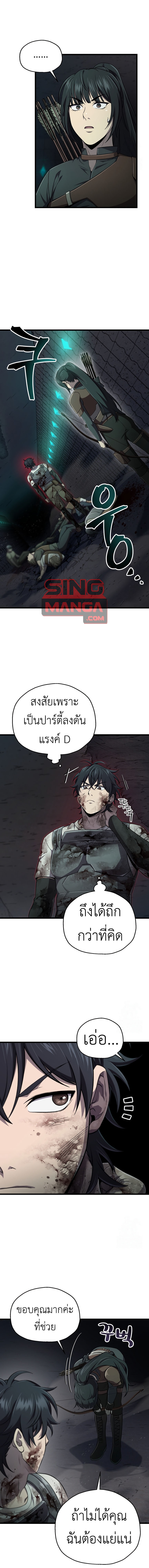 Solo Resurrection ตอนที่ 34 12