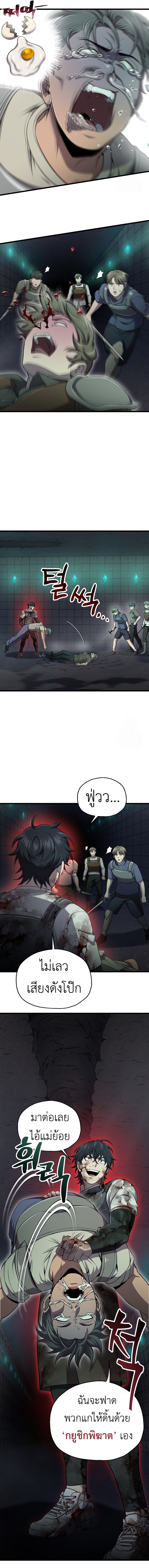 Solo Resurrection ตอนที่ 34 10