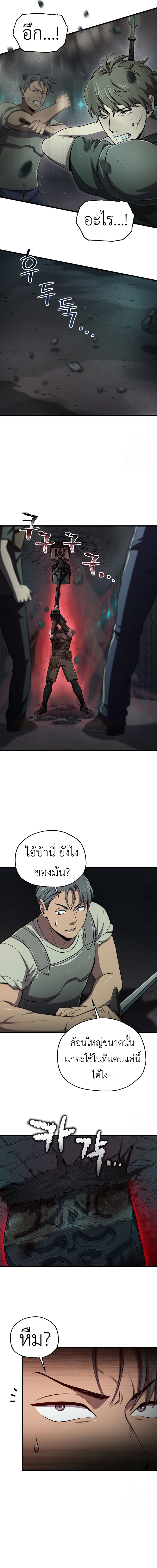 Solo Resurrection ตอนที่ 34 3