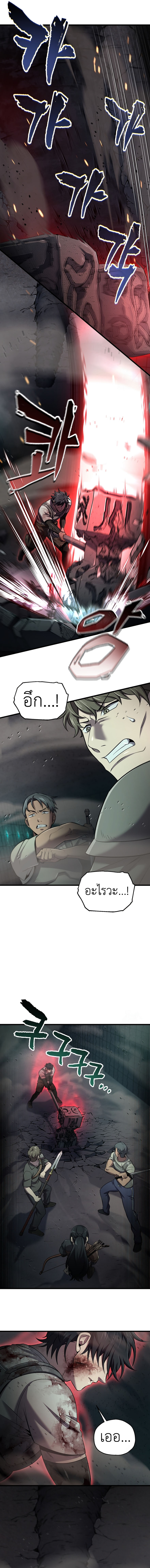 Solo Resurrection ตอนที่ 34 4