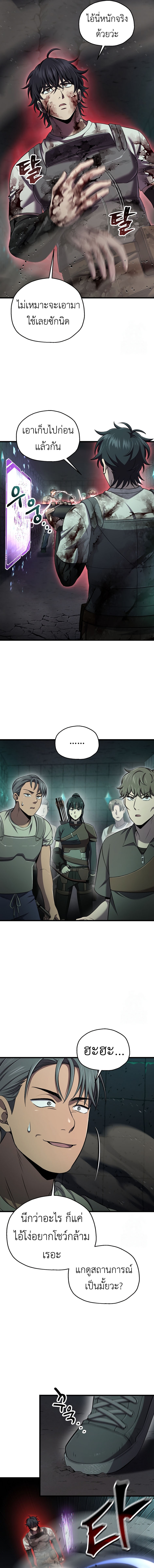 Solo Resurrection ตอนที่ 34 5