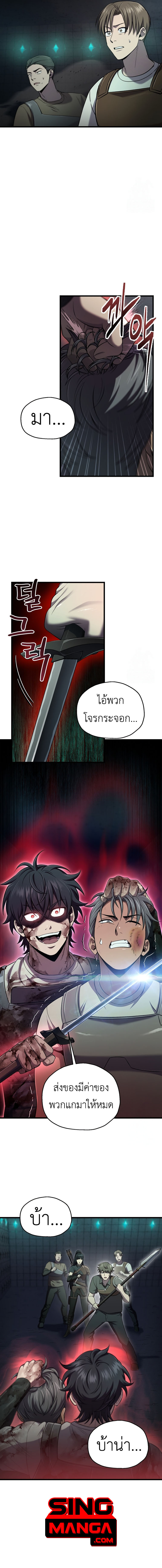 Solo Resurrection ตอนที่ 34 7
