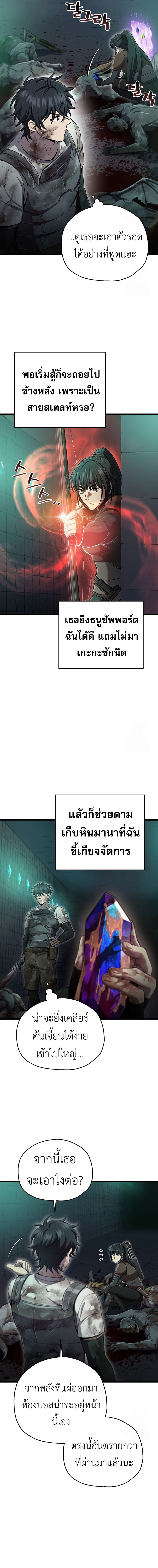 Solo Resurrection ตอนที่ 35 7