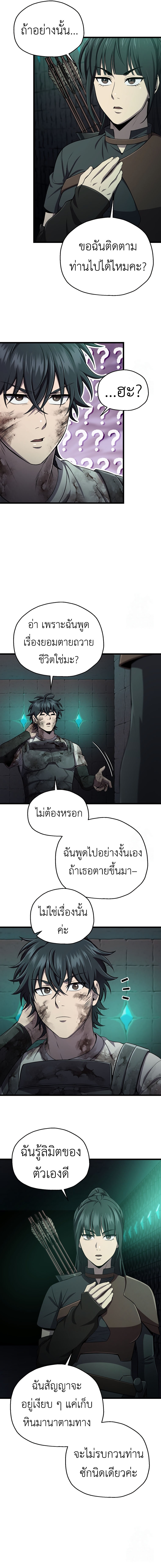 Solo Resurrection ตอนที่ 35 4