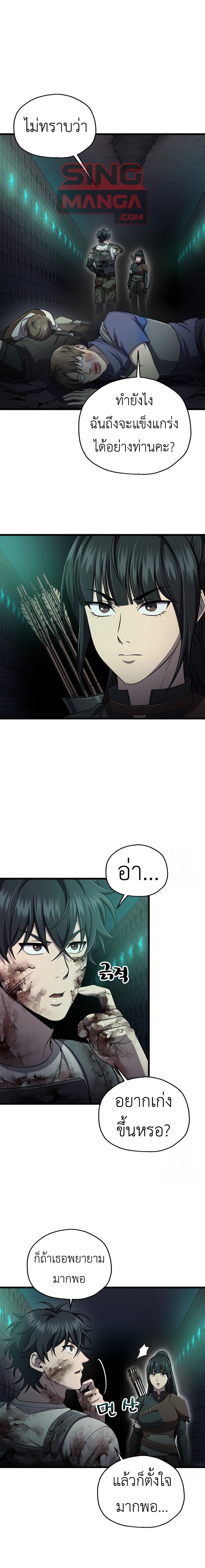 Solo Resurrection ตอนที่ 35 1