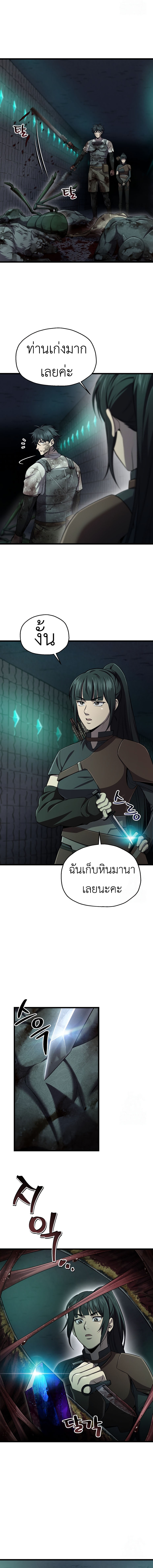 Solo Resurrection ตอนที่ 35 6