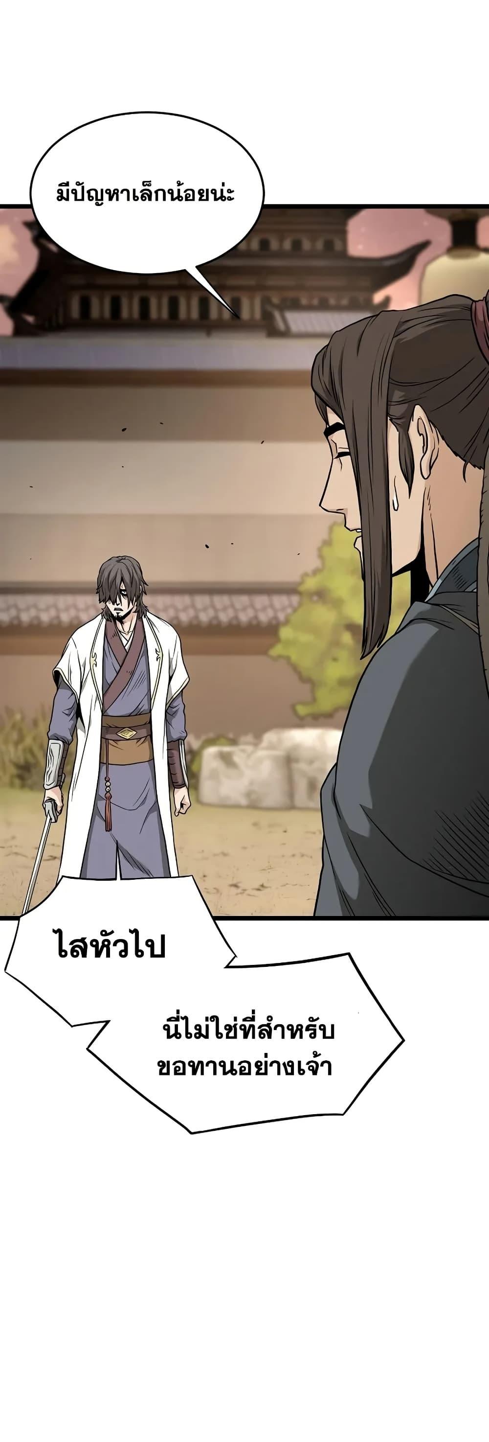 Murim Login ตอนที่ 210 26