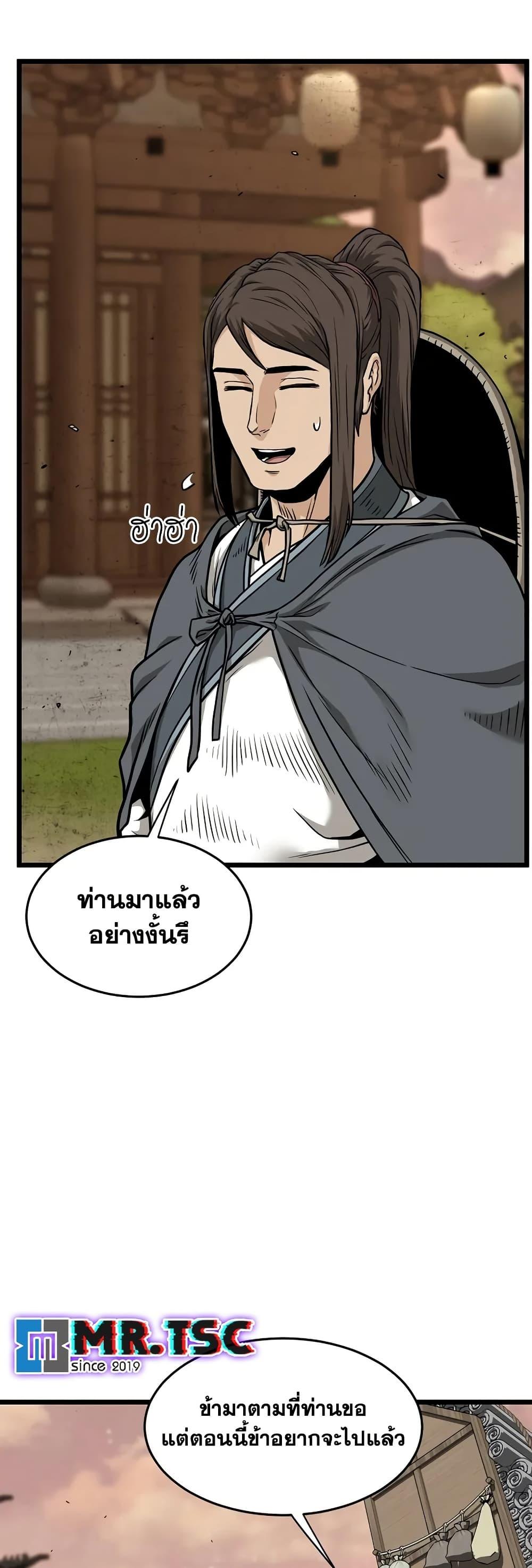 Murim Login ตอนที่ 210 22