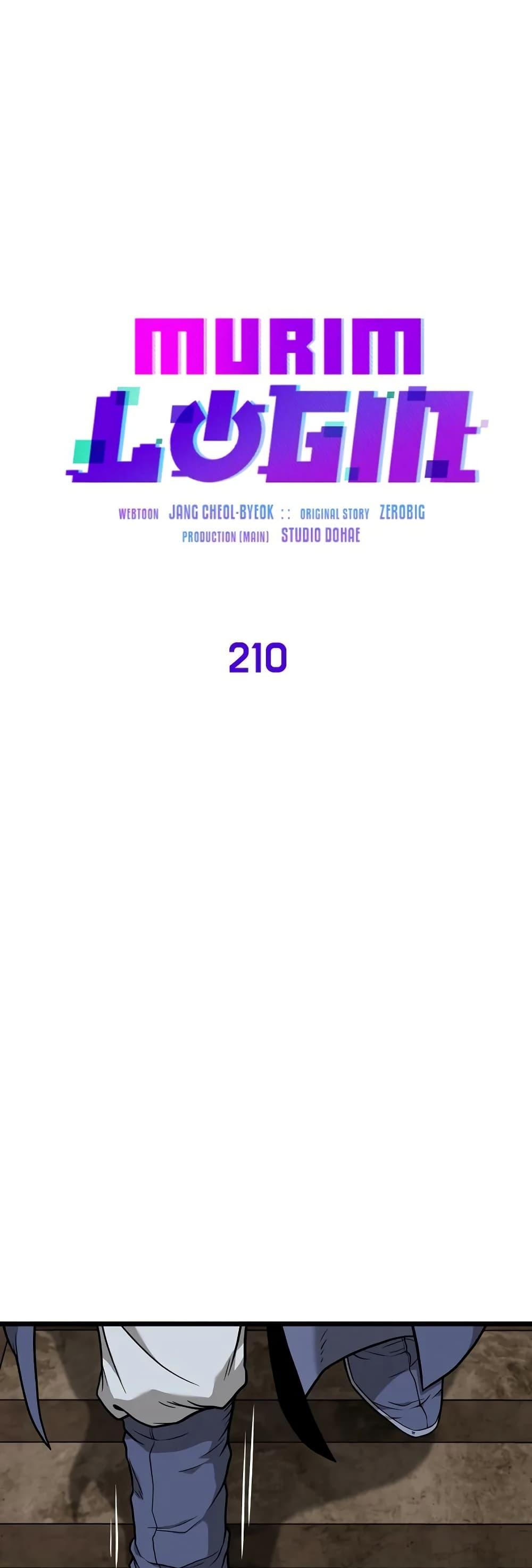 Murim Login ตอนที่ 210 19